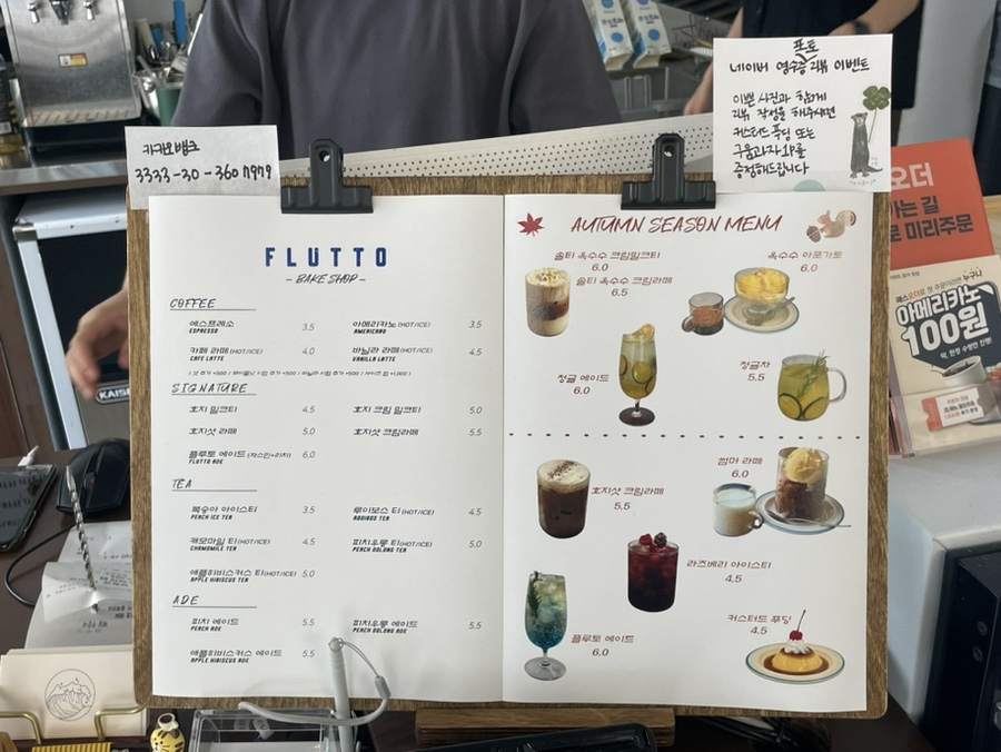 플루토썸머 이미지