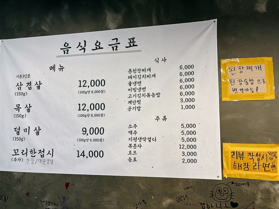구포촌 고기집 이미지