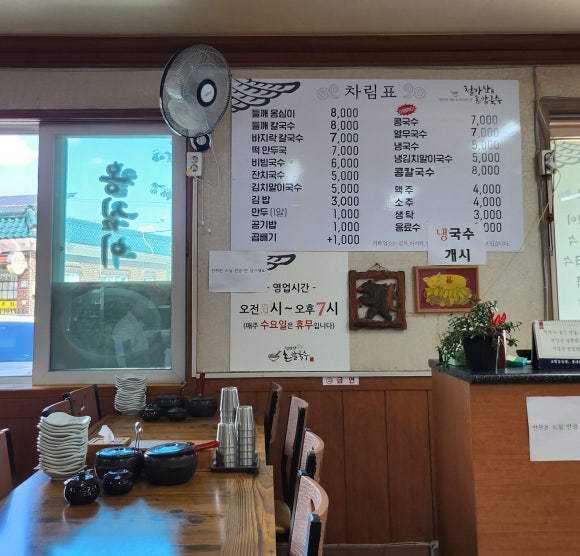 철마산칼국수 이미지