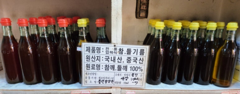 풍년방앗간 이미지