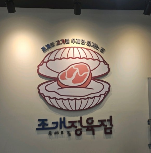 힐스정육점 이미지