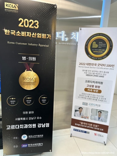 고르다치과 이미지