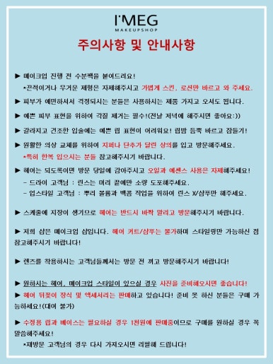 임이지메이크업첨단 이미지