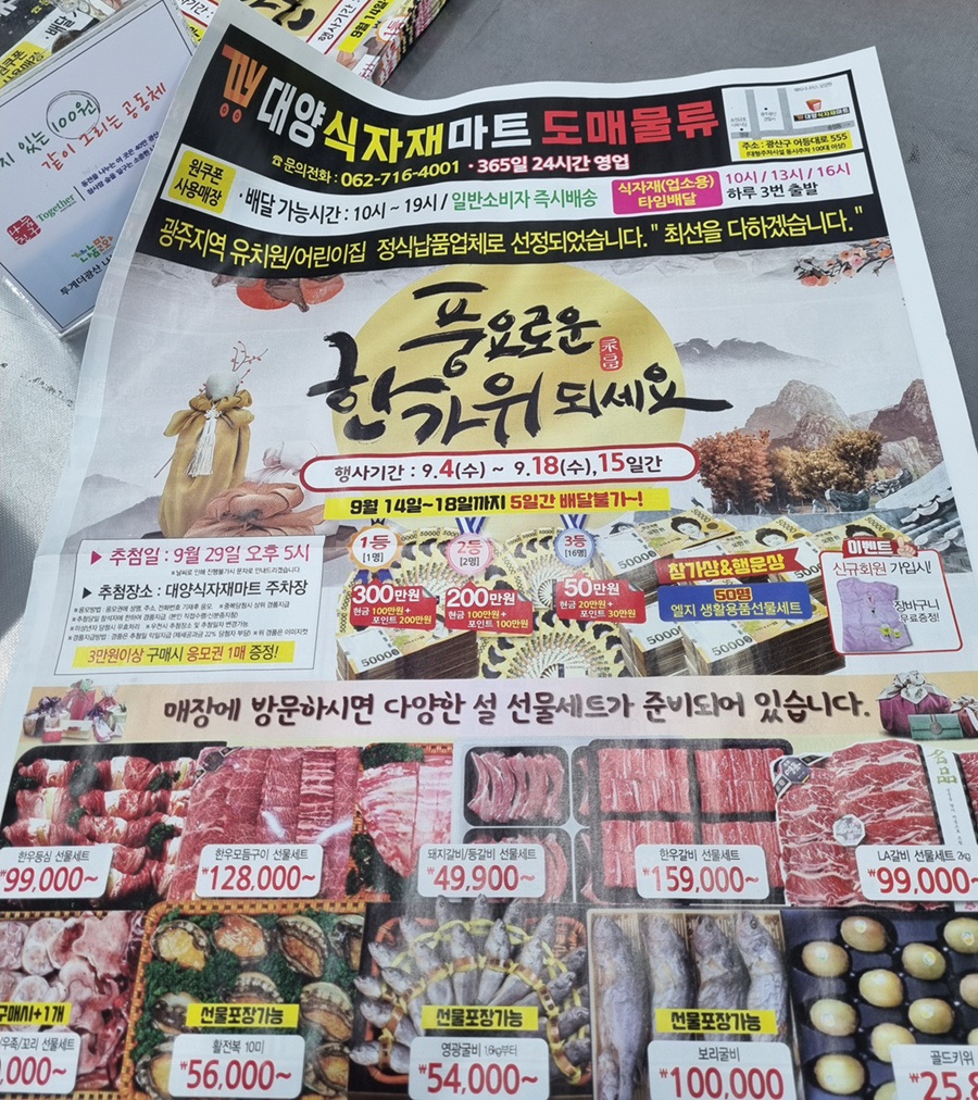 대양식자재마트 이미지