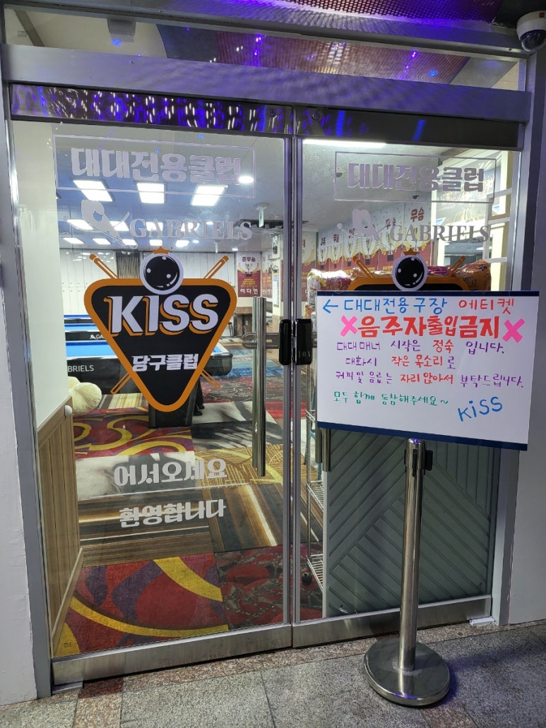 길당구장 이미지