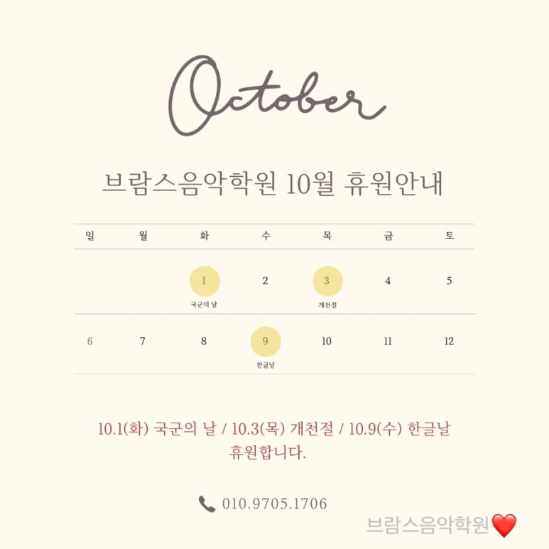 브람스음악학원 이미지