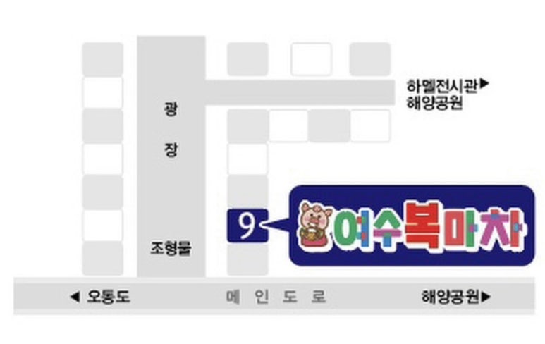 복마차 이미지