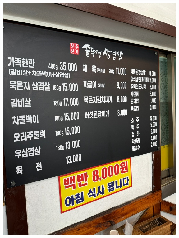 본가삼겹살 이미지