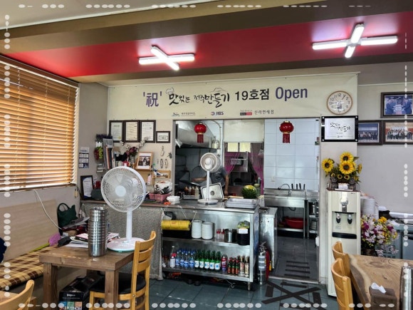 맛차이나 이미지