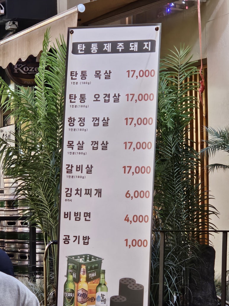 탄통제주돼지 이미지