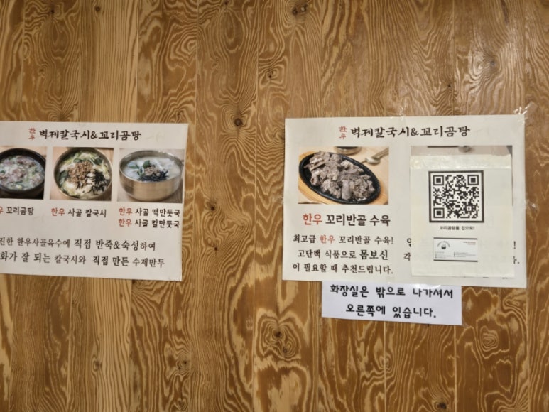 벽제칼국시 이미지