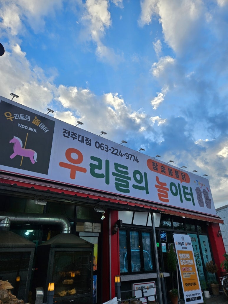 꼬꼬댁푸드 이미지