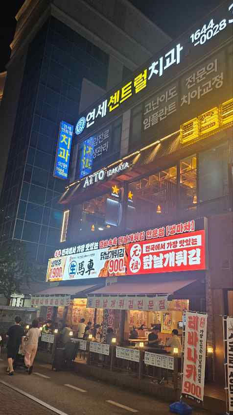 이자카야 이미지