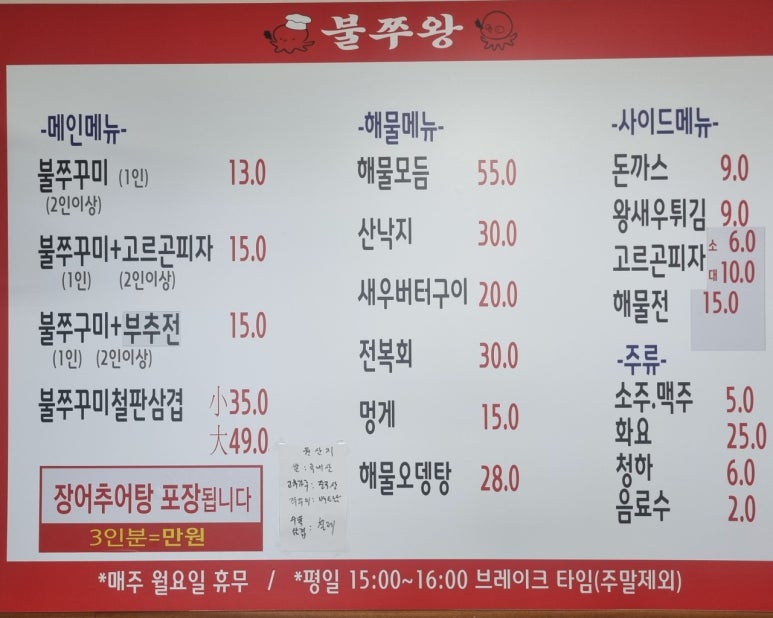 쭈꾸미세상 이미지