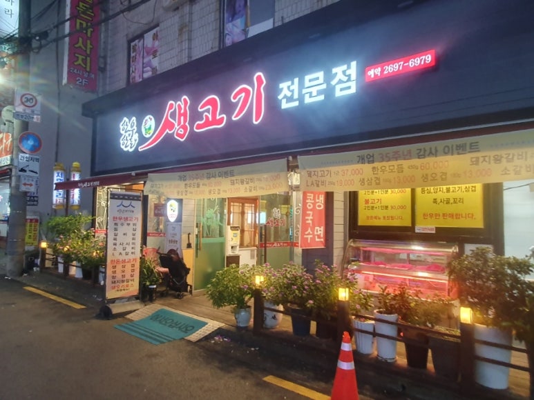 홍농대박고기타운 이미지