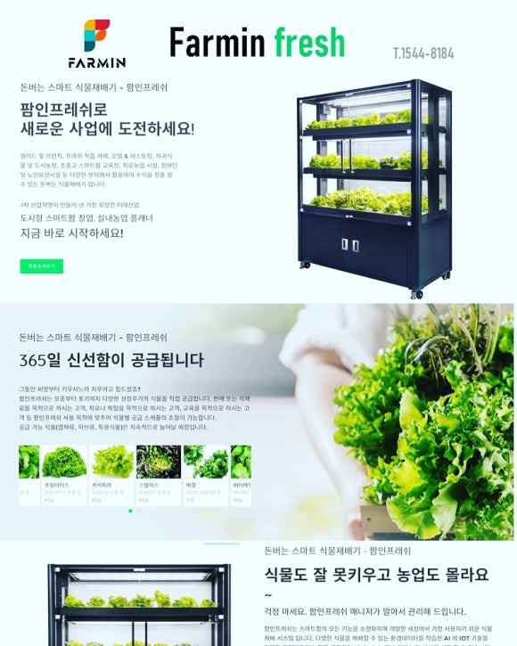 후레쉬팜 이미지