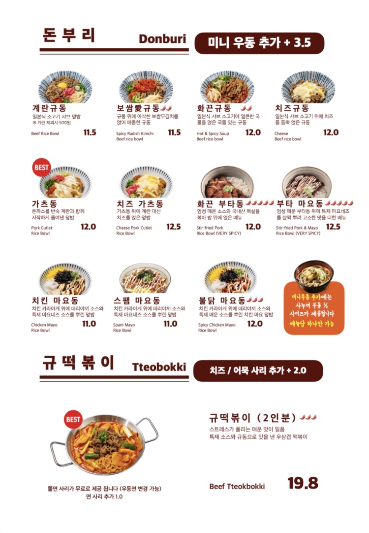 오니기리와이규동 이미지