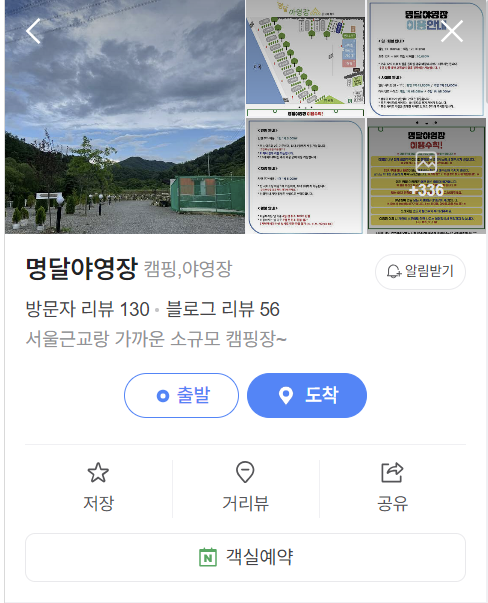 명달야영장 이미지