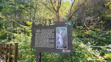 개령폭포 이미지