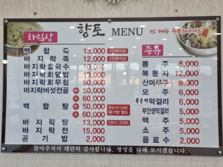 향토바지락죽 이미지