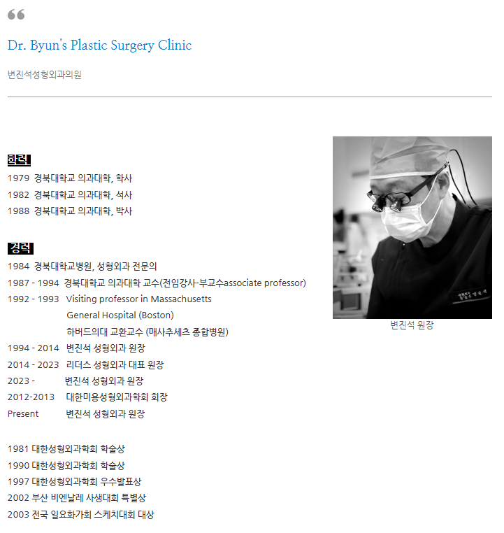 변진석성형외과의원 이미지