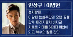 깡패족보 이미지