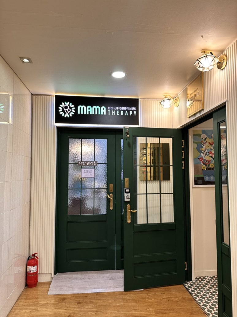 마마테라피 이미지