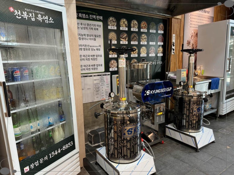 천복집 흑염소 포항효자점 이미지