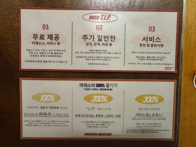 다니소바 이미지