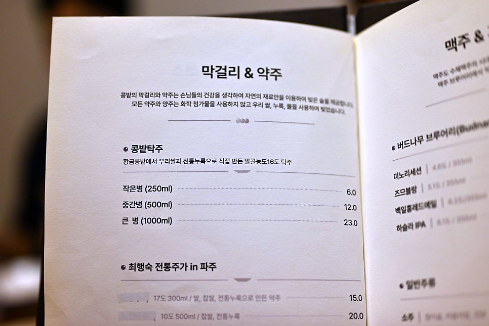 강릉콩밭 이미지