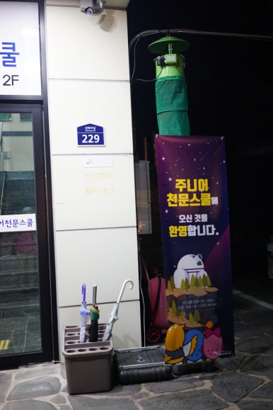 주니어천문스쿨대전 이미지