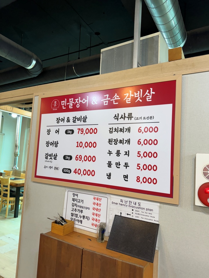 청명산민물장어 이미지