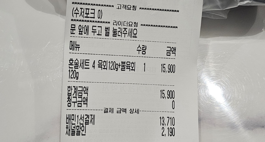 육회바른연어군포당정점 이미지