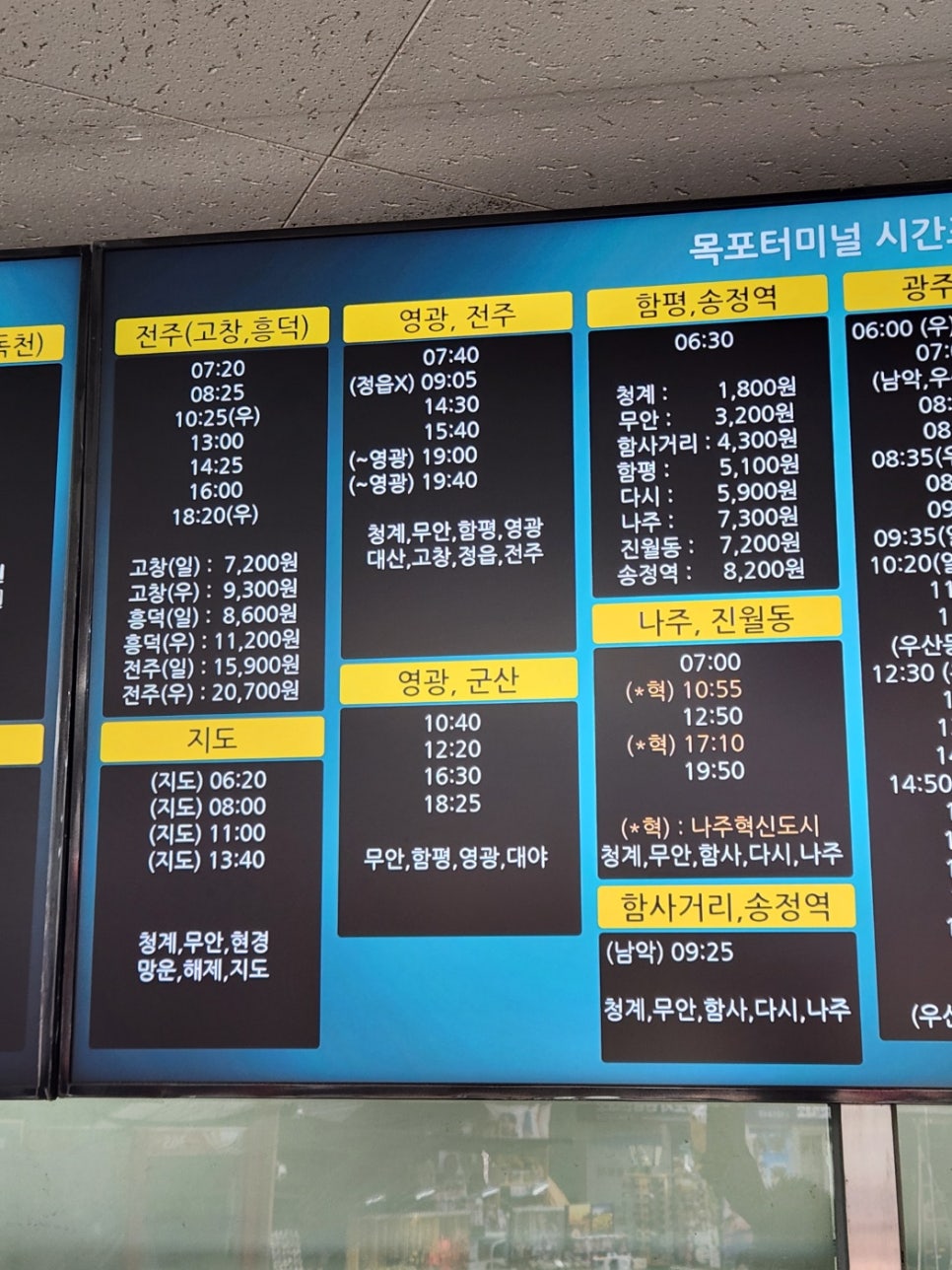 터미널화원 이미지