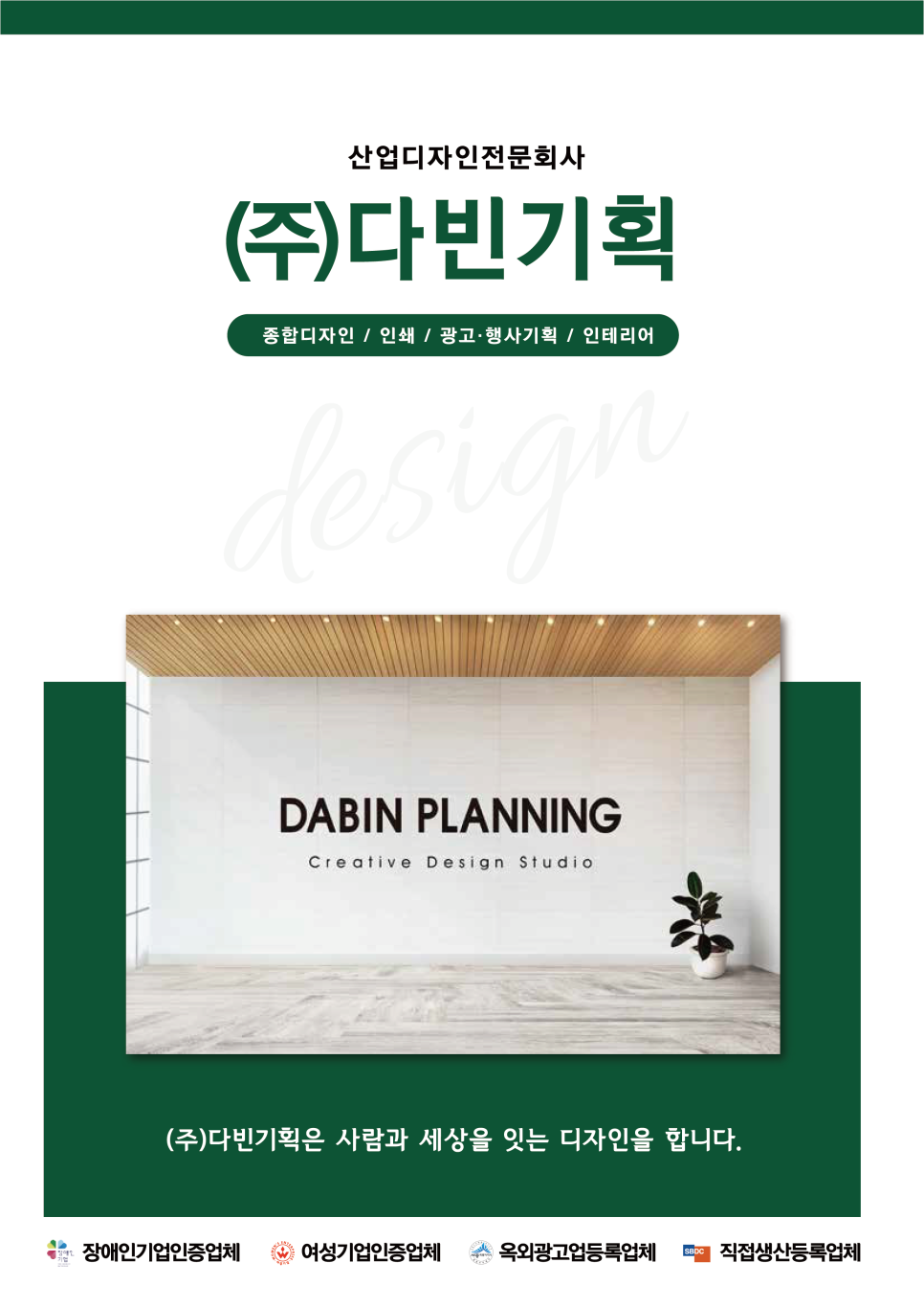 다빈기획 이미지