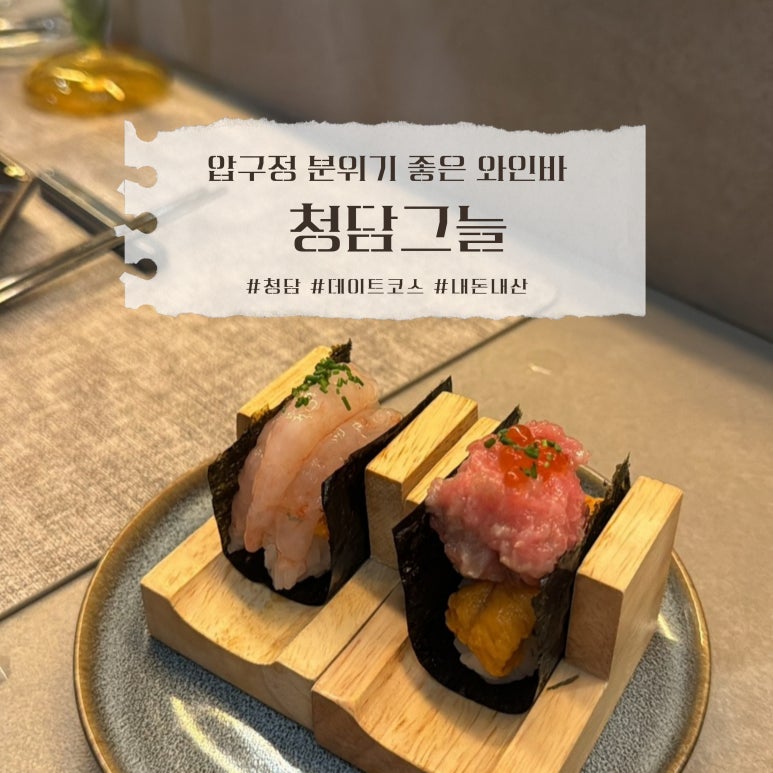 청담그늘 이미지
