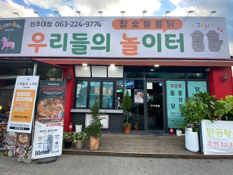우리들주유소 이미지