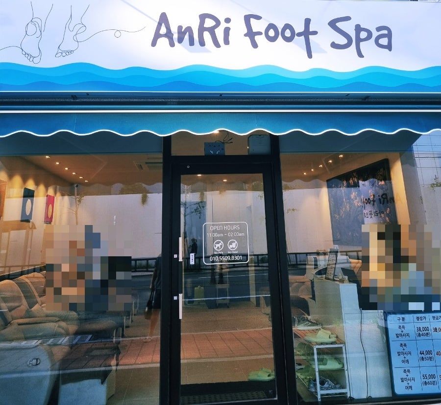 안리풋스파 이미지