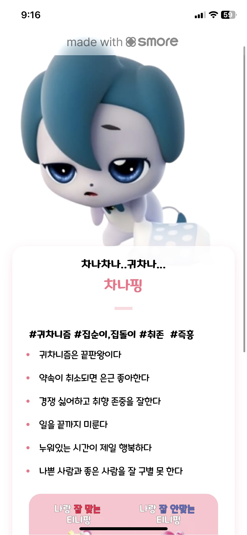 차니차니 이미지