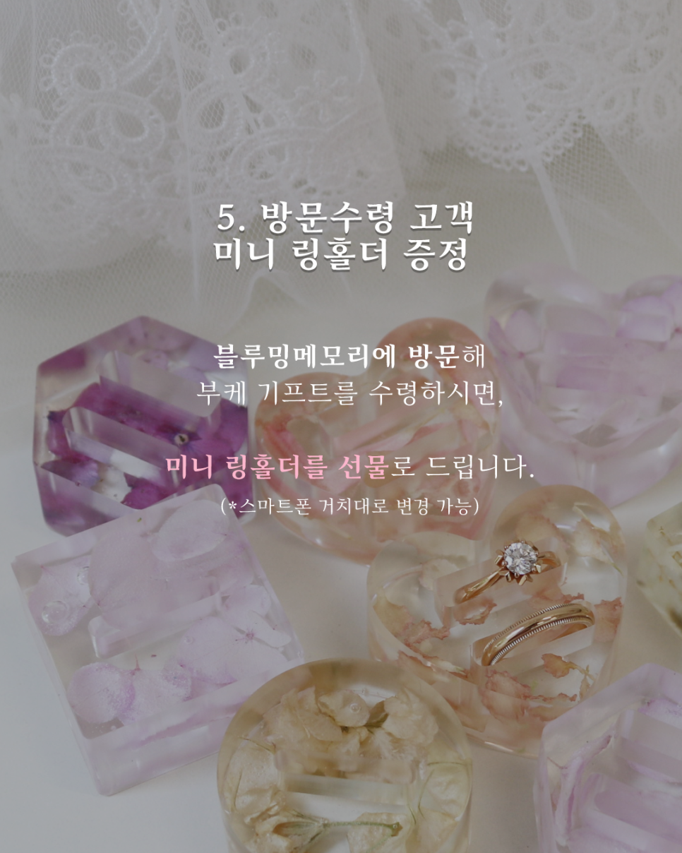 블루밍메모리 이미지