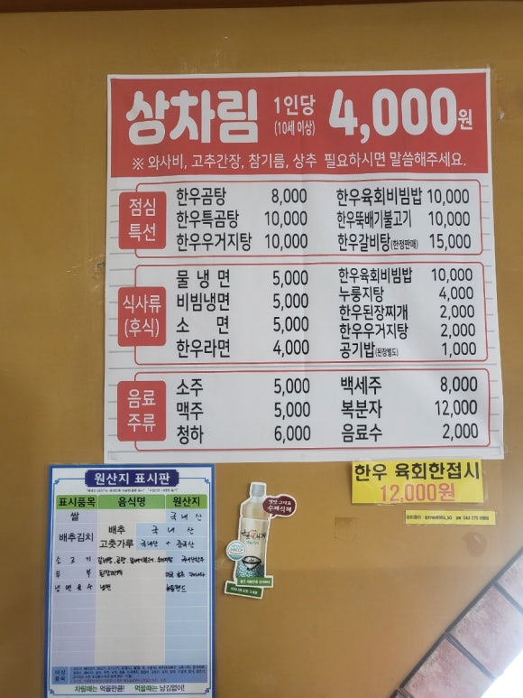 우림한우직판장식당 이미지