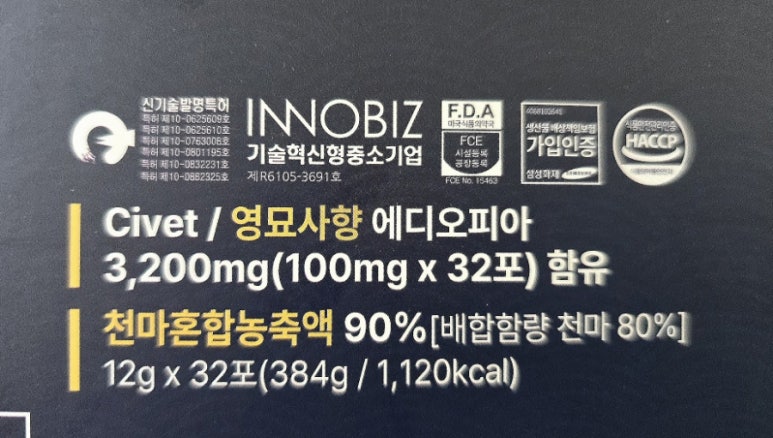 농업회사법인(주)천마 이미지