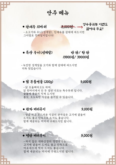 대화산장 이미지