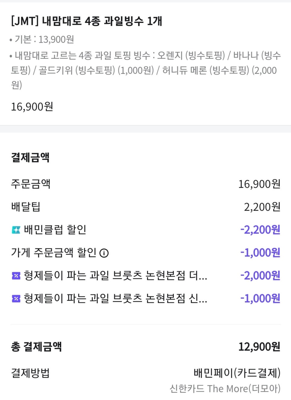 형제들이 파는 과일 브룻츠 이미지