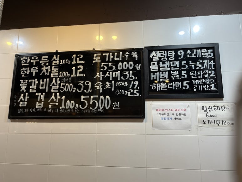 영광정육식당 이미지