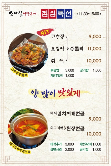 방아실연탄구이 이미지