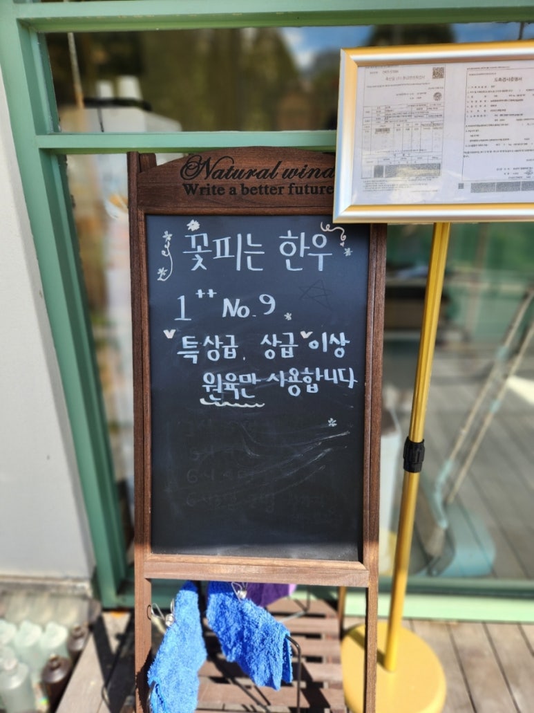 꽃피는한우 이미지