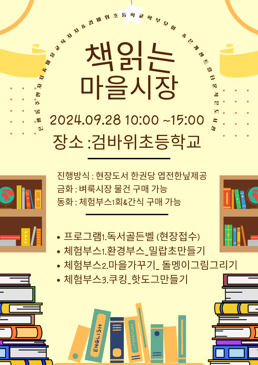 책읽는마을 이미지