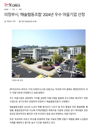 해솔협동조합 이미지
