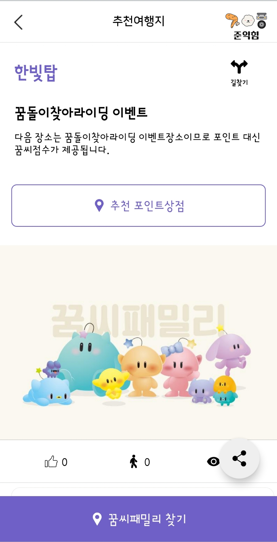 타보자GO 이미지